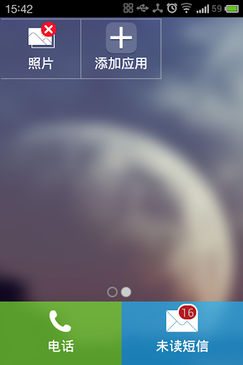 【免費個人化App】加大桌面-APP點子