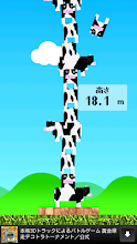 TowerBeko -stacking up cows- APK