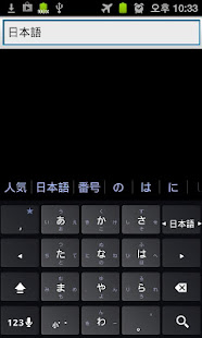 All日语词典, Japanese ⇔ Chinese(圖1)-速報App