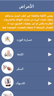 العصائر و المشروبات ‎(圖3)-速報App