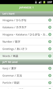 日語１（JLPT N5）(圖1)-速報App
