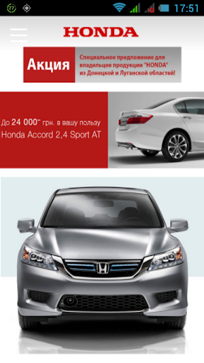 Honda Днепропетровск