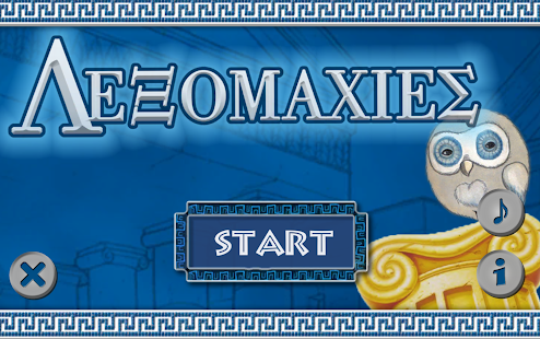 How to mod ΛΕΞΟΜΑΧΙΕΣ 2.1 apk for pc