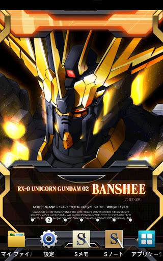 About ガンダム バンシィライブ壁紙 Google Play Version ガンダム バンシィライブ壁紙 Google Play Apptopia