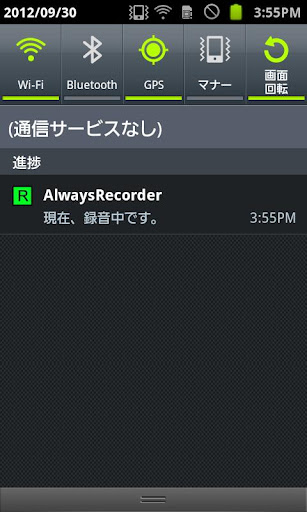 SimpleVoiceRecorder