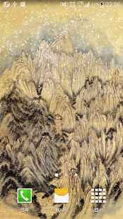 gumgan mt inkwash wallpaper Screenshots 1