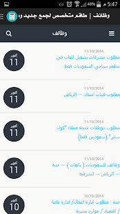 How to download يوميات 1.4 apk for pc