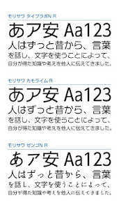 モリサワ 3フォントパック［カジュアル］(圖1)-速報App