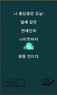How to download 2013 당신의 웃긴 예언 1.0 apk for laptop