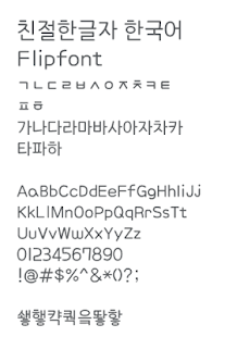 How to mod AaFriendlyType™ Korea Flipfont 1.1 apk for laptop