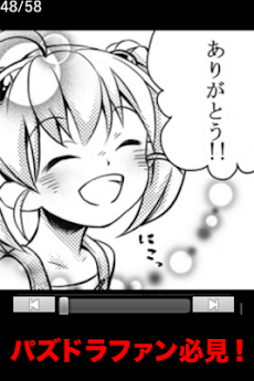 パズドラ同人誌 一話 無料コミック ぱずどら Androidアプリ Applion