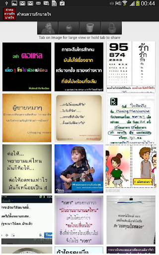 คำคมความรักบาดใจ