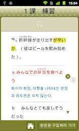 jlpt n1 grammar lite poster 4