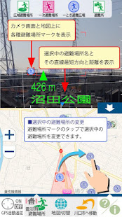 川口市ハザードマップ(圖3)-速報App