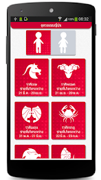 Japanese Horoscope poster 4