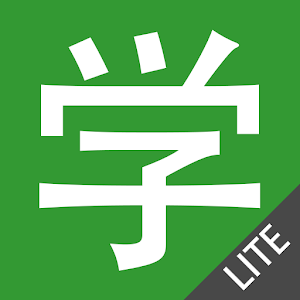 Chinese HSK Level 2 lite 5.0.6