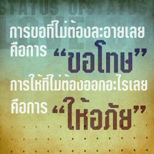 How to download คำคม รูปภาพ 1.2 unlimited apk for bluestacks