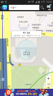 Free GetInHome Wi-Fi APK