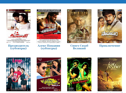 Free Indian movies (noadvertising) APK for Android