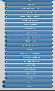 OnYourWay Kabbalah