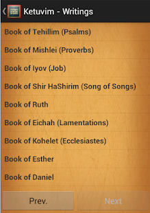 The Tanakh Screenshots 1