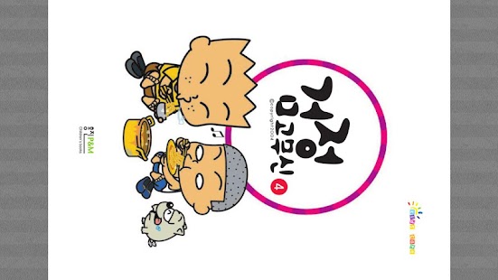 How to install 검정 고무신 코믹북 4권 1.0 unlimited apk for laptop