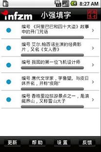 Download Chinese Crossword Lite-小强填字 APK