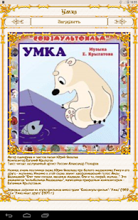 Город сказок(圖9)-速報App