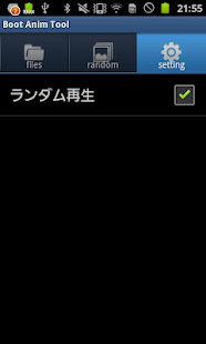 BootAnimTool(圖2)-速報App