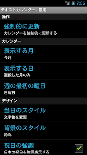 テキストカレンダー(ウィジェット)(圖2)-速報App