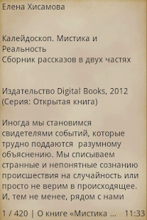 Мистика и Реальность(圖2)-速報App