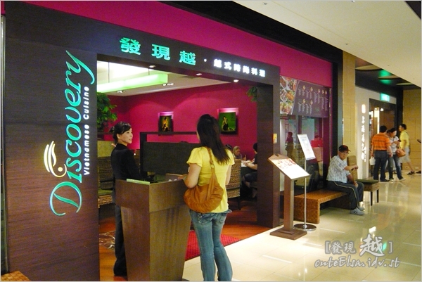 發現越 (新光三越A4店)
