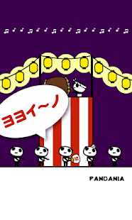 How to download 【free】盆踊り！？ぱんだにあ 1.0.3 apk for laptop