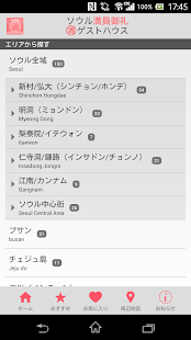 ソウル満員御礼ゲストハウス Screenshots 2