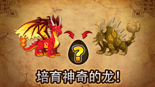 免費下載模擬APP|Dragon City app開箱文|APP開箱王