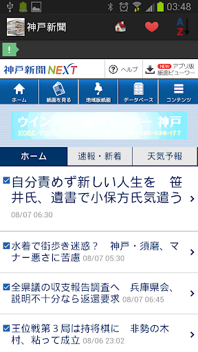 【免費新聞App】日本報紙和新聞-APP點子