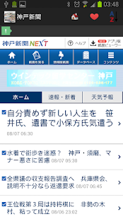 免費下載新聞APP|日本報紙和新聞 app開箱文|APP開箱王
