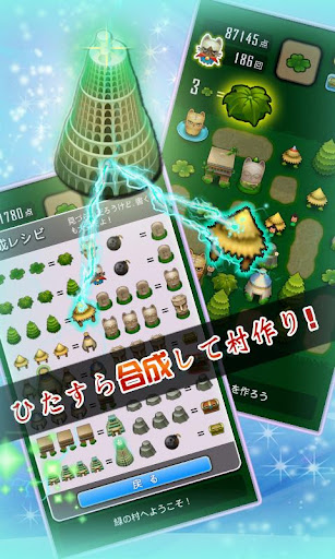 【免費解謎App】新にゃんこ村（爽快パズルゲーム）-APP點子