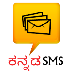 Kannada SMS Apk