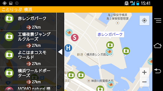 ことりっぷ電子ガイドブック-女性向け旅行ガイド(圖8)-速報App