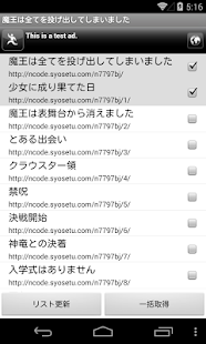 Web小説リーダー(圖2)-速報App