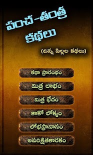 How to install Panchatantra Kathalu - TM patch 1.0 apk for laptop
