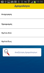 ANEK Lines(圖9)-速報App