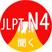 JLPT N4 Listening