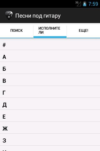 【免費書籍App】Песни под гитару-APP點子