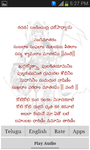 【免費個人化App】Telugu Patriotic Songs &Lyrics-APP點子