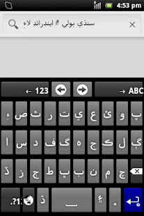 Sindhi for AnySoftKeyboard(圖1)-速報App