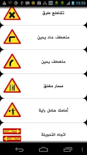 إختبار إشارات المرور ‎(圖3)-速報App