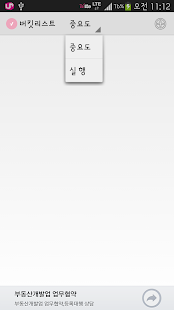 Lastest bucket List(Pink Edtion) APK for Android