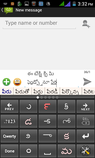 PaniniKeypad Telugu IME